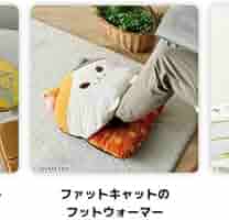 ファイナルファンタジー14 ファットキャットのフットウォーマー 41+1+4ZPTtL._AC_SY200_QL15_.jpg